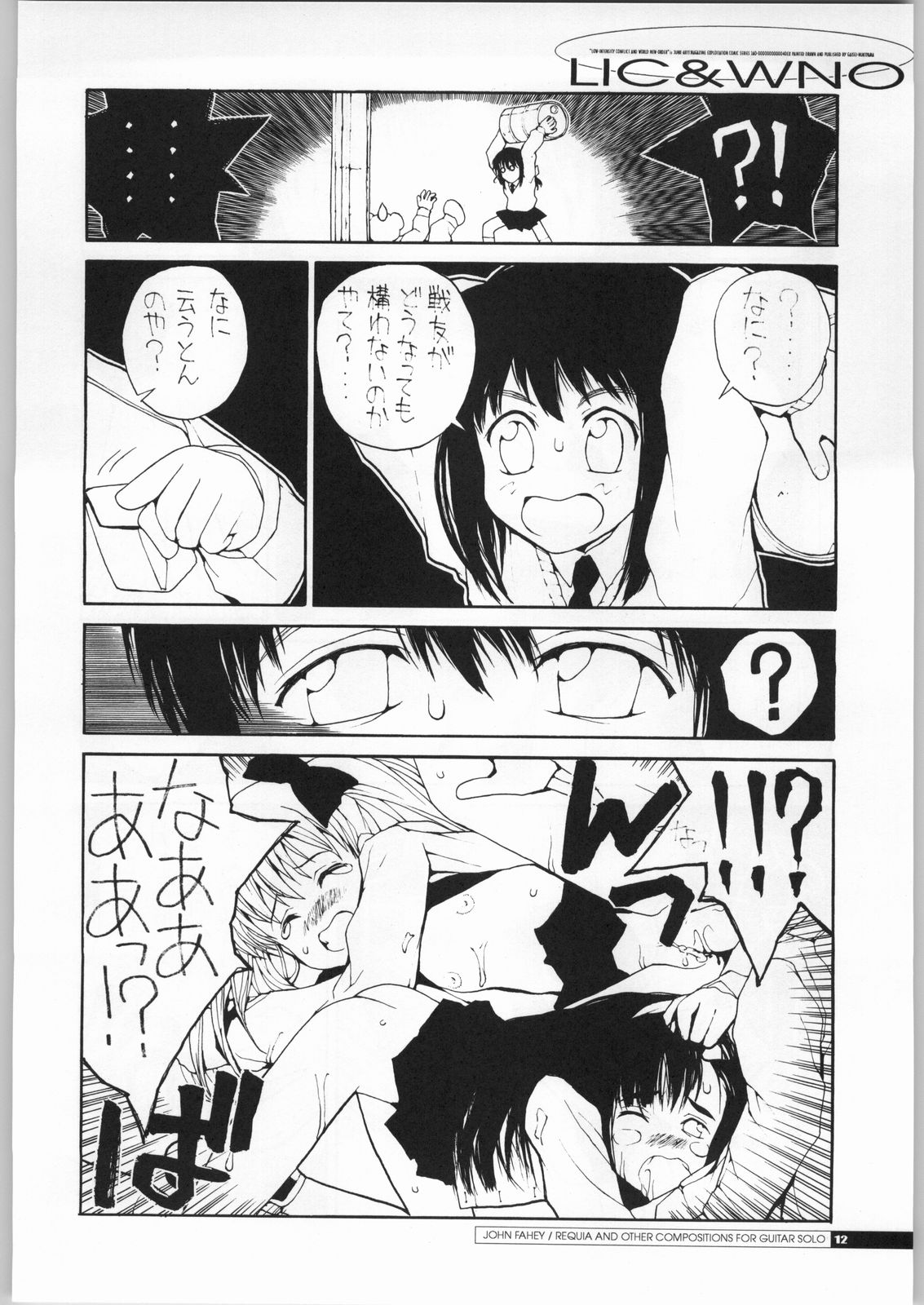 (C63) [Junk Arts (Nukiyama Gaisei)] Teikyoudo Funsou to Sekai Shin Chitsujo - Low-Intensity Conflict and World New-Order (Ground Defense Force Mao-chan) page 11 full