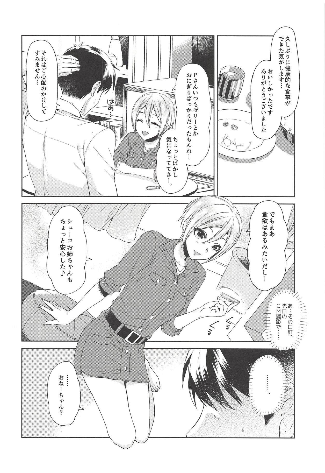 (COMIC1☆14) [Alpha to Yukaina Nakamatachi (Alpha)] Syuko-chan ni Iyasaretai (THE IDOLM@STER CINDERELLA GIRLS) page 7 full