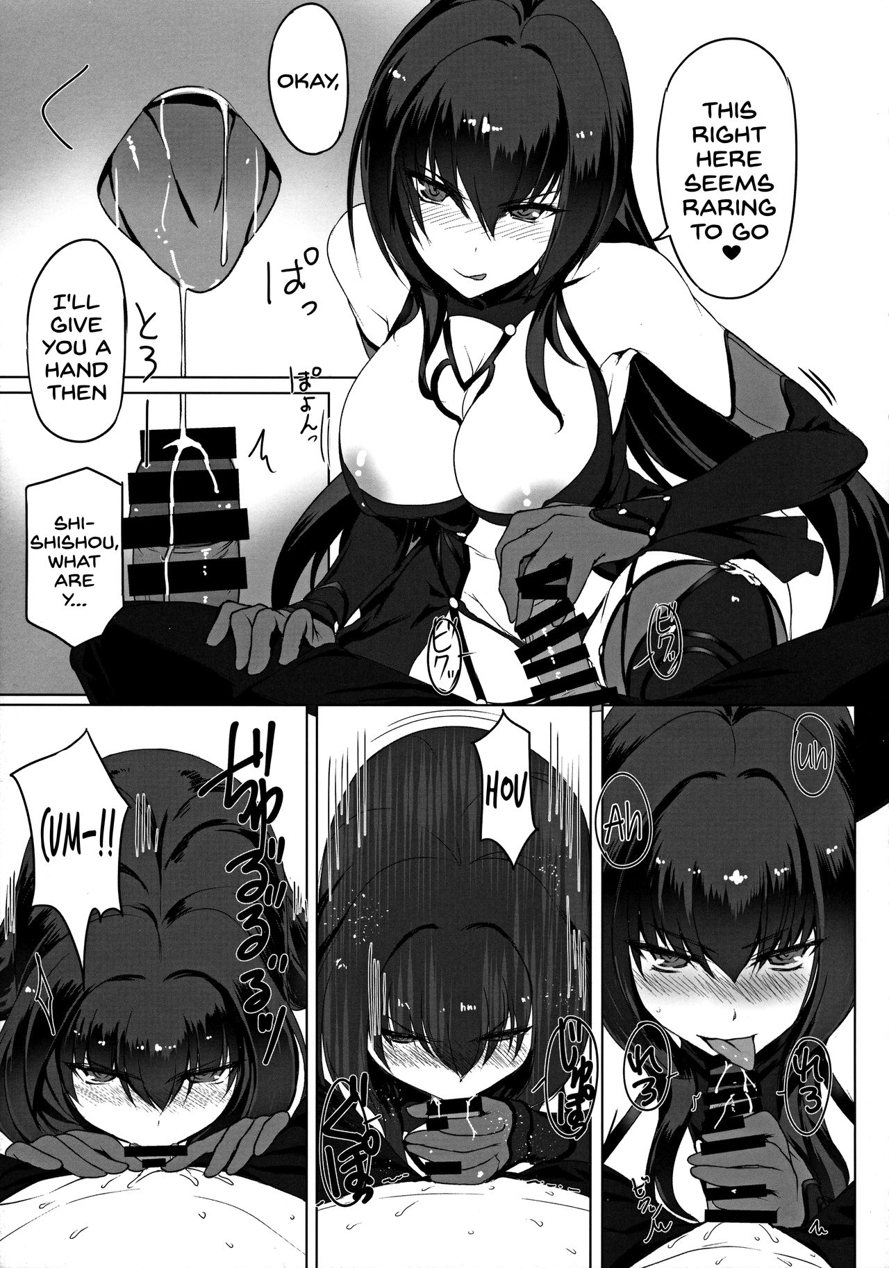 (C94) [Jikansa-Kougeki (Tooya Daisuke)] Shishou to H Shimakuru Hon (Fate/Grand Order) [English] [SDTLs] page 7 full