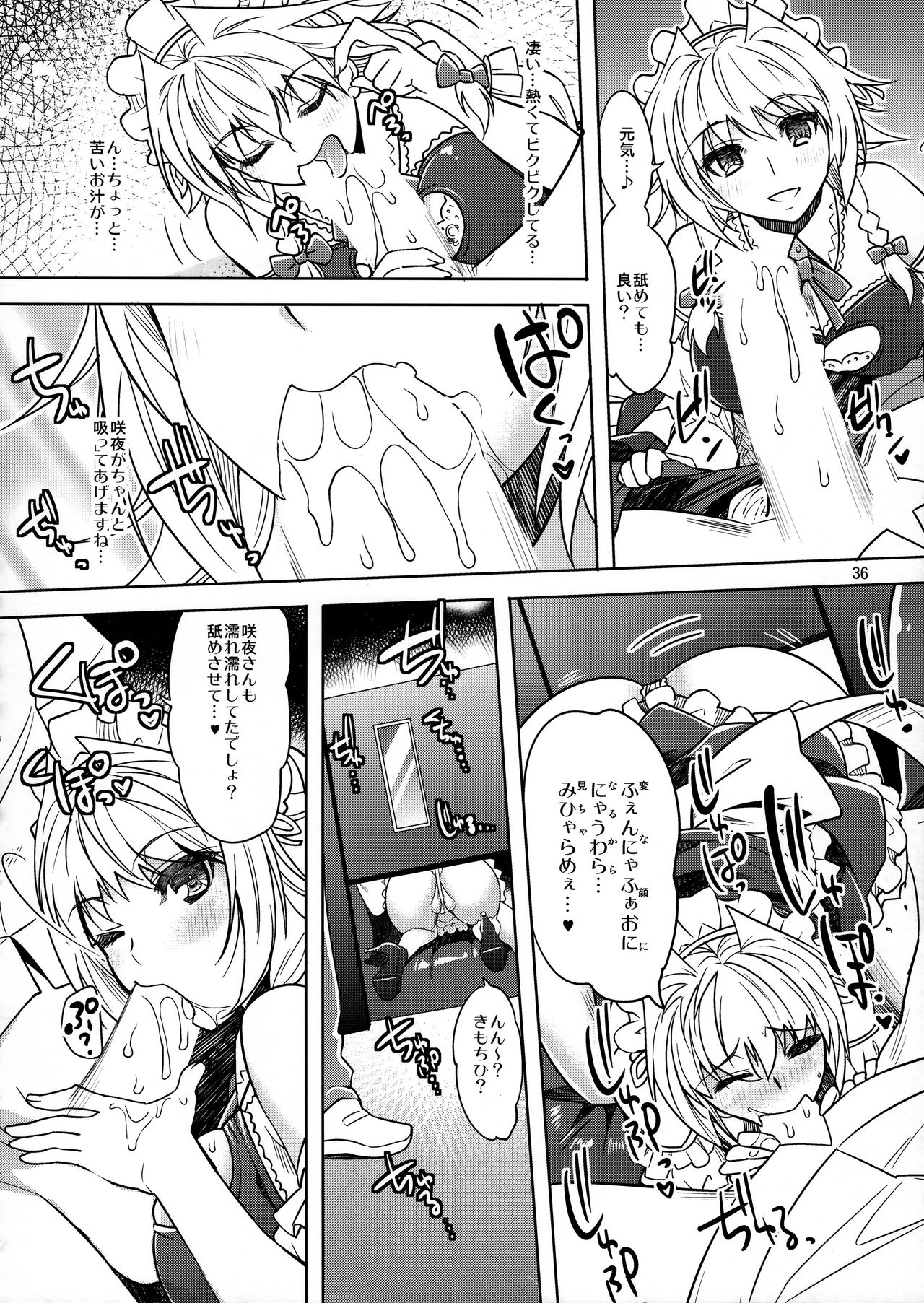 (C85) [Unique (Rakujin)] SituColle Touhou Soushuuhen (Touhou Project) page 35 full