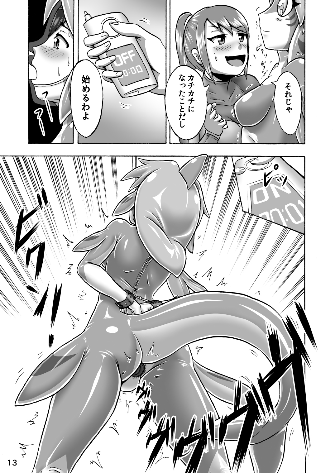 [Isurusdo (Aozame Takao)] Kigurumi Show (Ura) [Digital] page 12 full