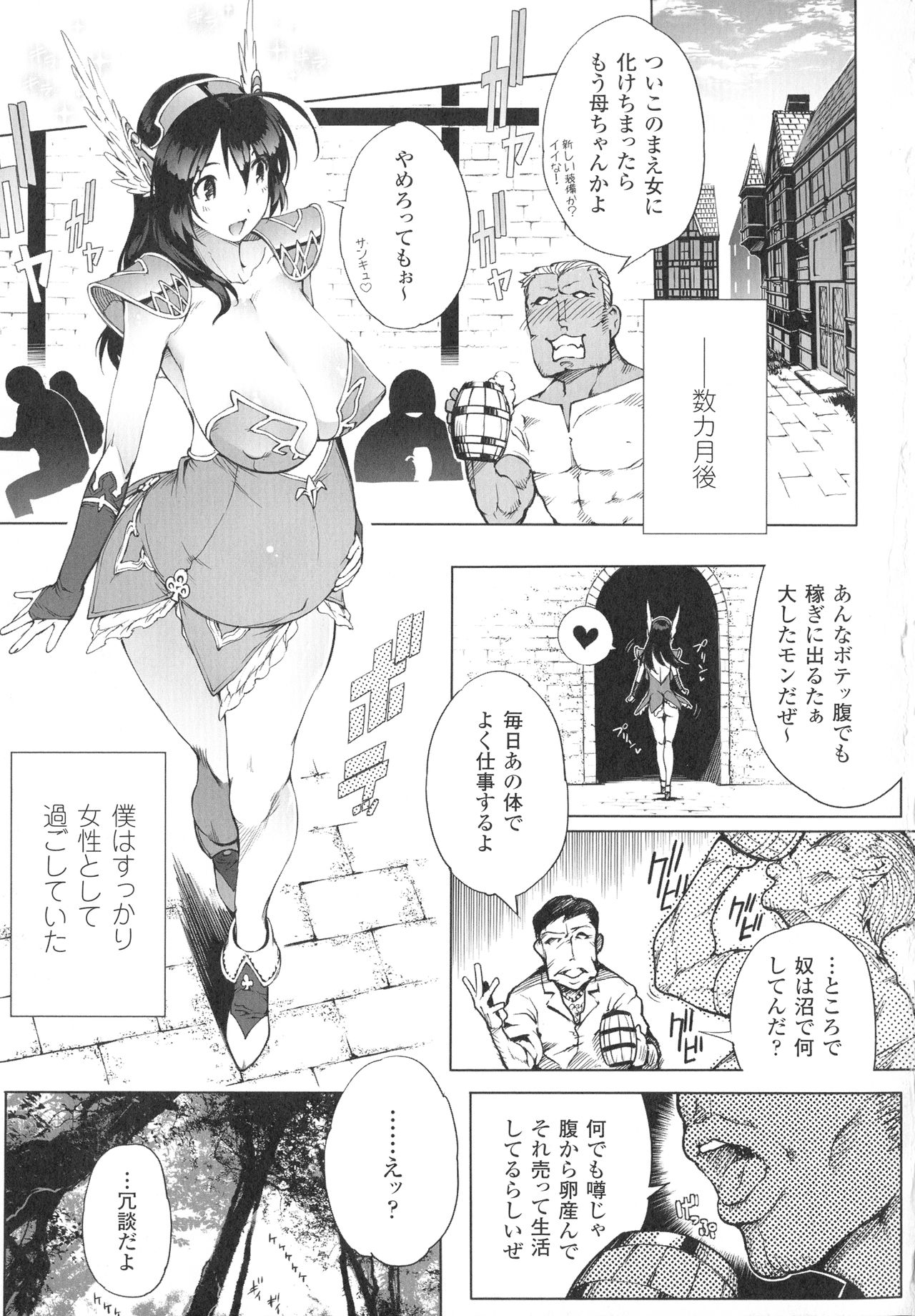 [144] In Fureishon Heroine Zenin Kairaku End page 23 full