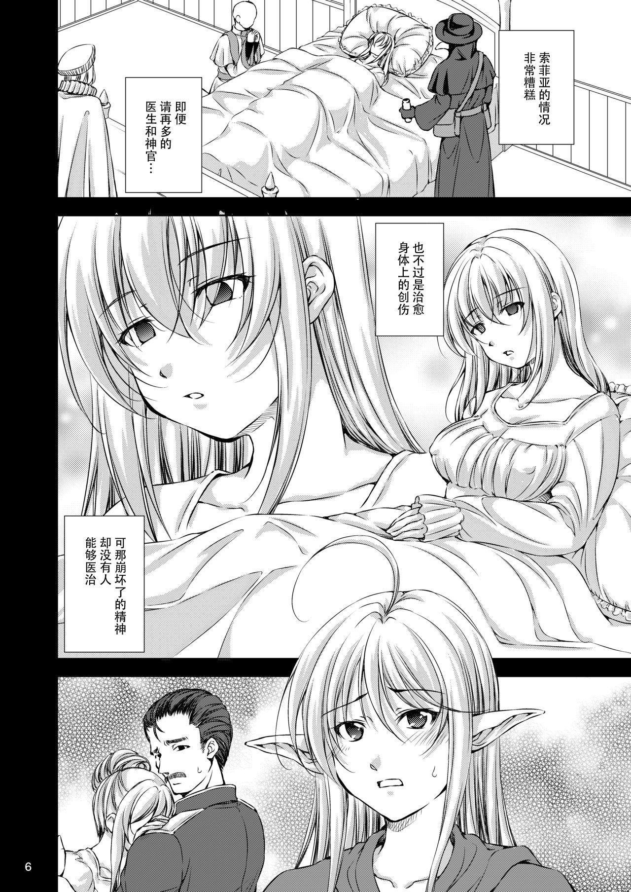 [Takane no Hanazono (Takane)] Mon Han 3+S ~vs Kijin Ne Chinpo! Youbun Sesshu!!~ [Chinese] [不可视汉化] [Digital] page 9 full