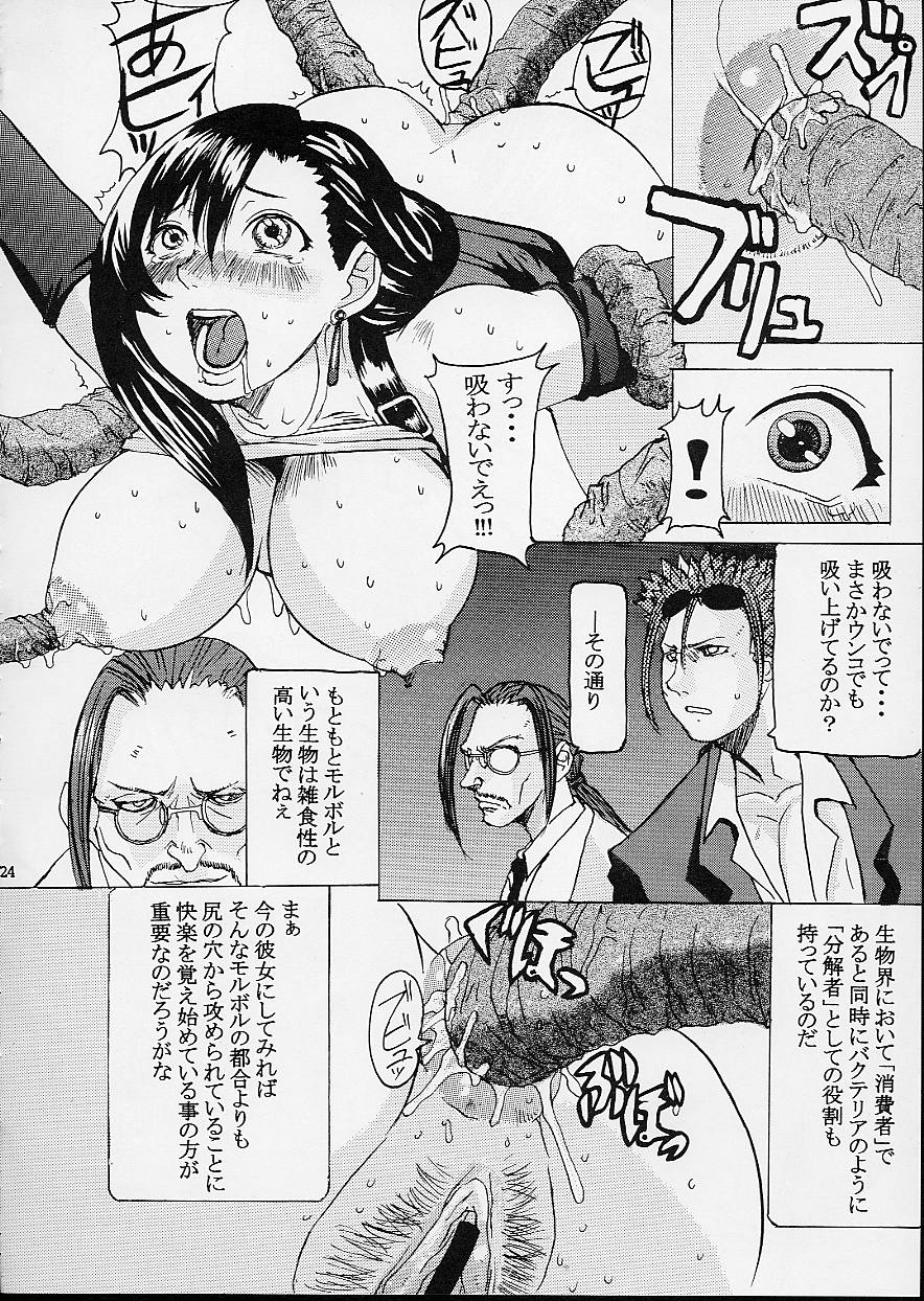 (C62) [Bakunyu Fullnerson (Kokuryuugan)] Off Limits (Final Fantasy VII) page 25 full