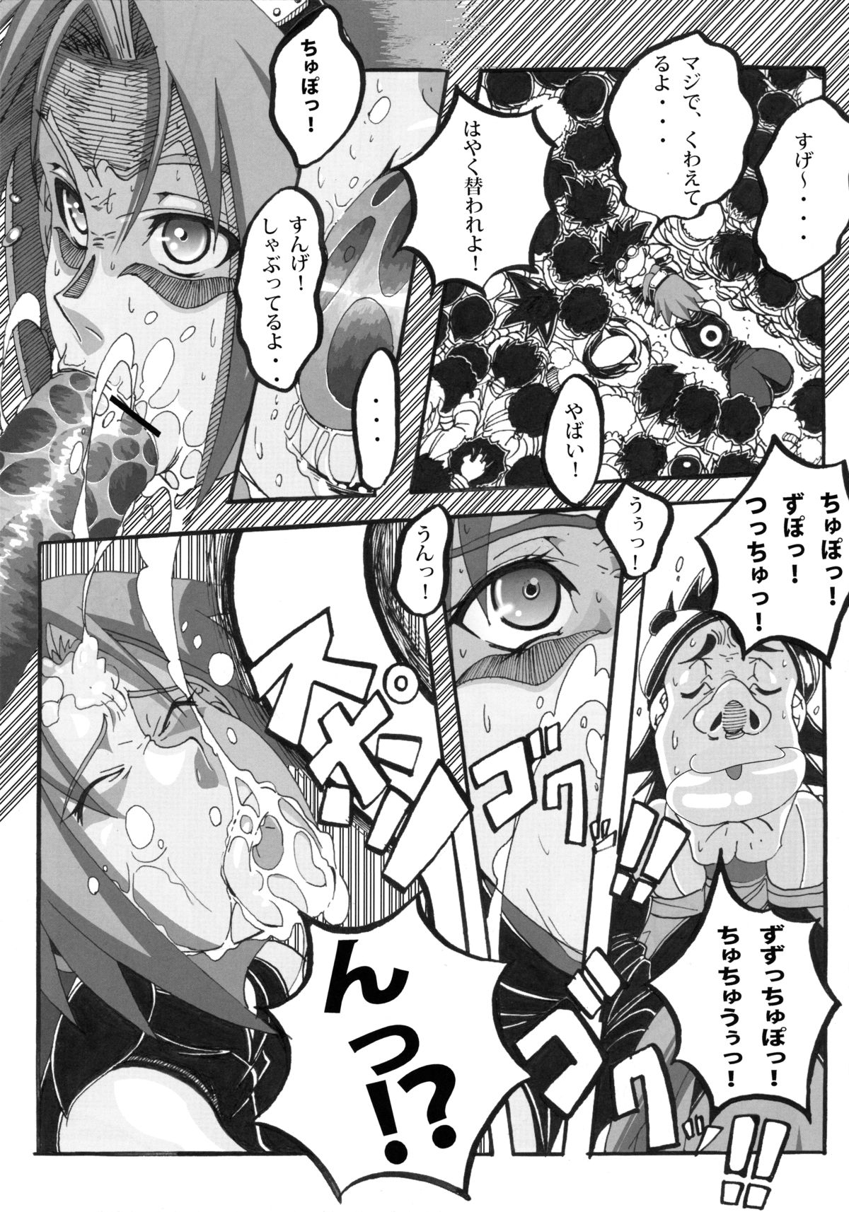 (C83) [Don! Don! Don! (Kazuya)] Sakura Ranbu Den! 2 (Naruto) page 10 full