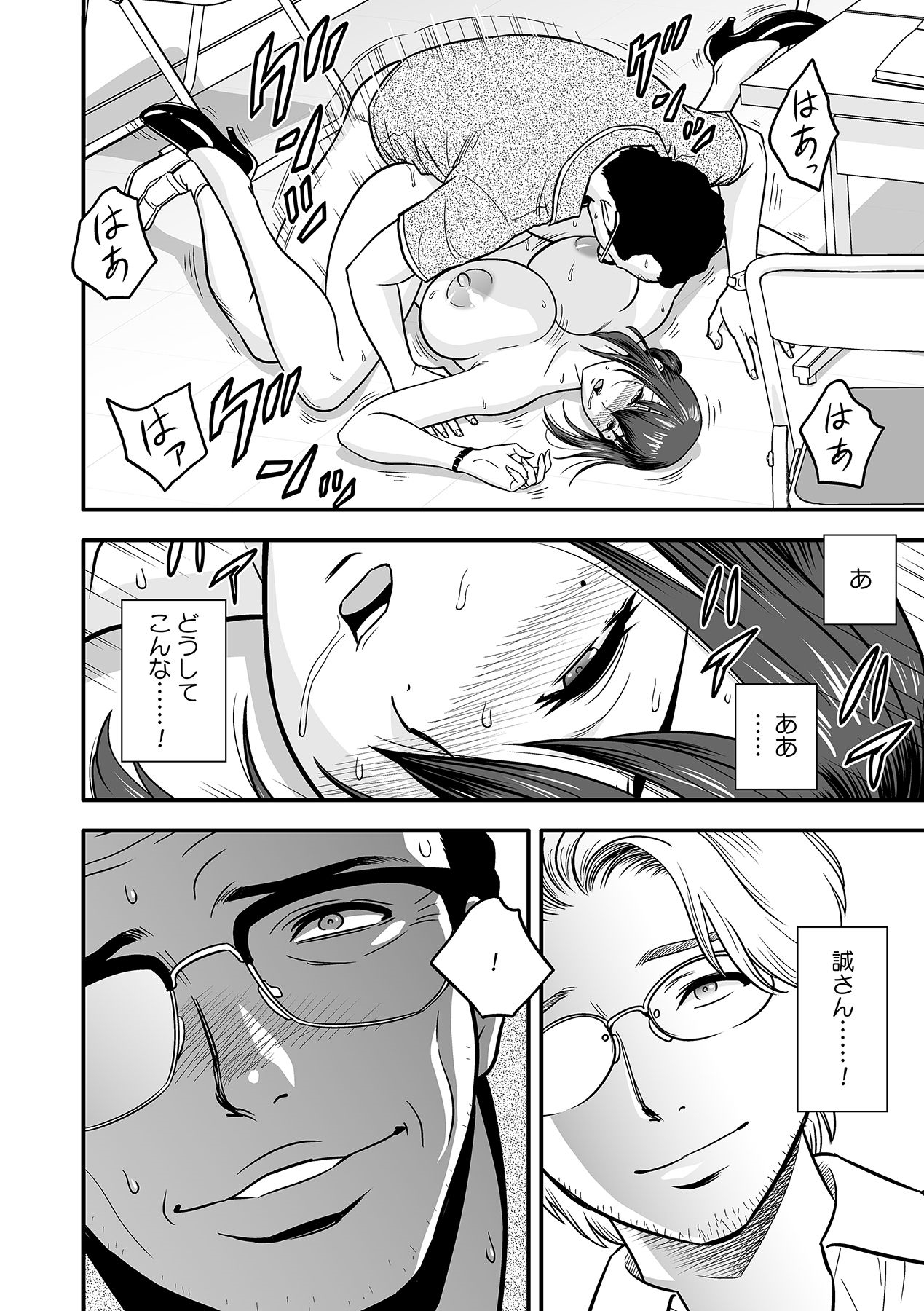 [Tatsunami Youtoku, kupa] Deisui Shita Hitozuma Kyoushi o Netori! ~Bijin Sanshimai o Kimo Oyaji ga...!~ Ch. 1-5 [Digital] page 36 full