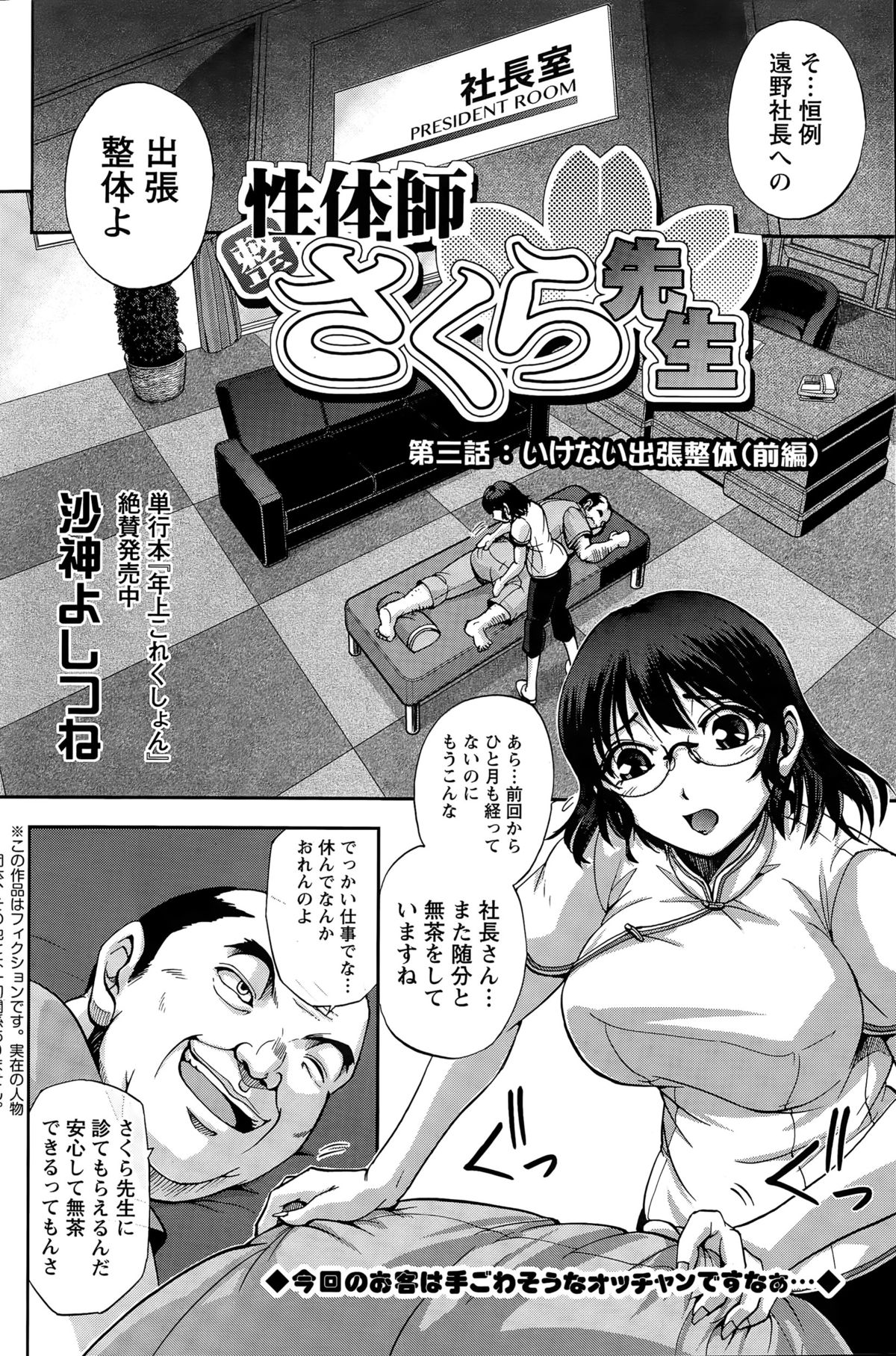 Action Pizazz Special 2015-04 page 106 full