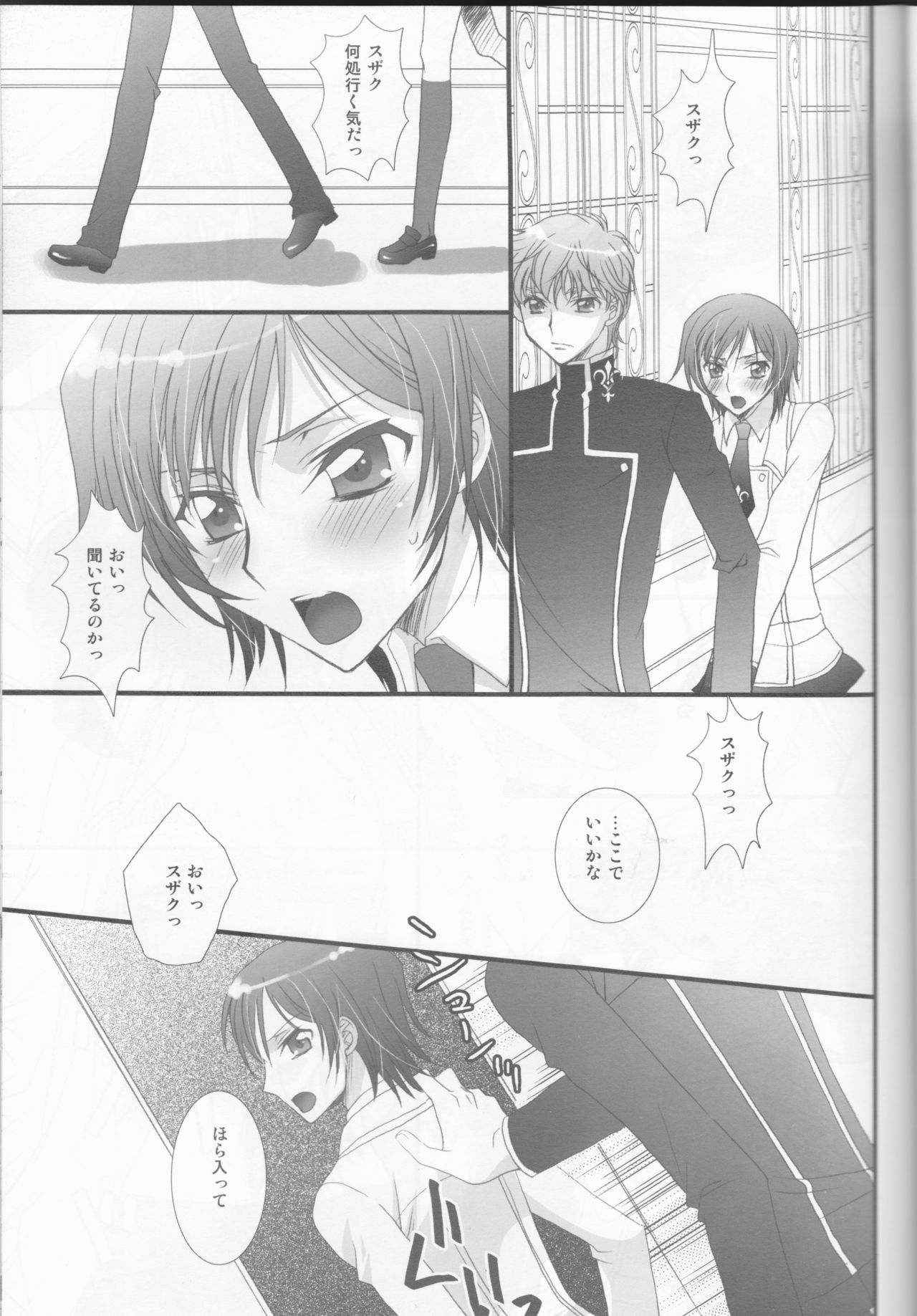 (SUPER18) [FPD (Osana Arika)] World is Mine (CODE GEASS: Lelouch of the Rebellion) page 16 full