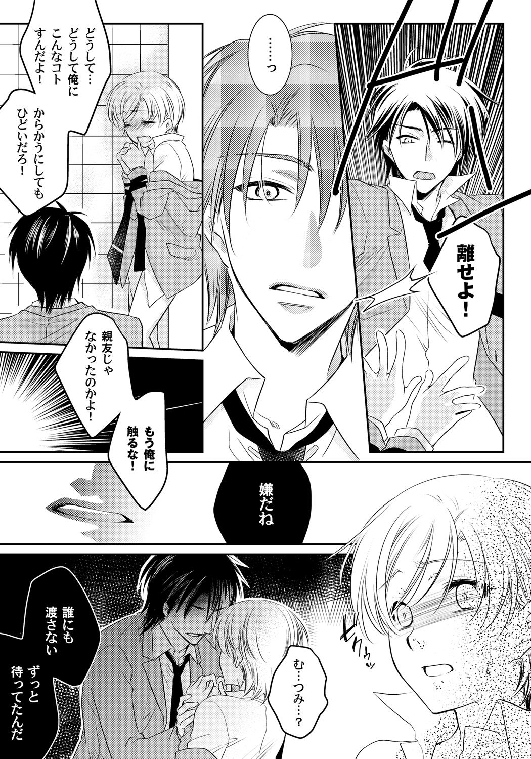 [Fukutoku Saori]Koisuru Nyotaika Chuuihou-Onna no ko no karada de nuresugiyabai-! Chapter 2 ichiban no shinyuu no...hazu page 14 full