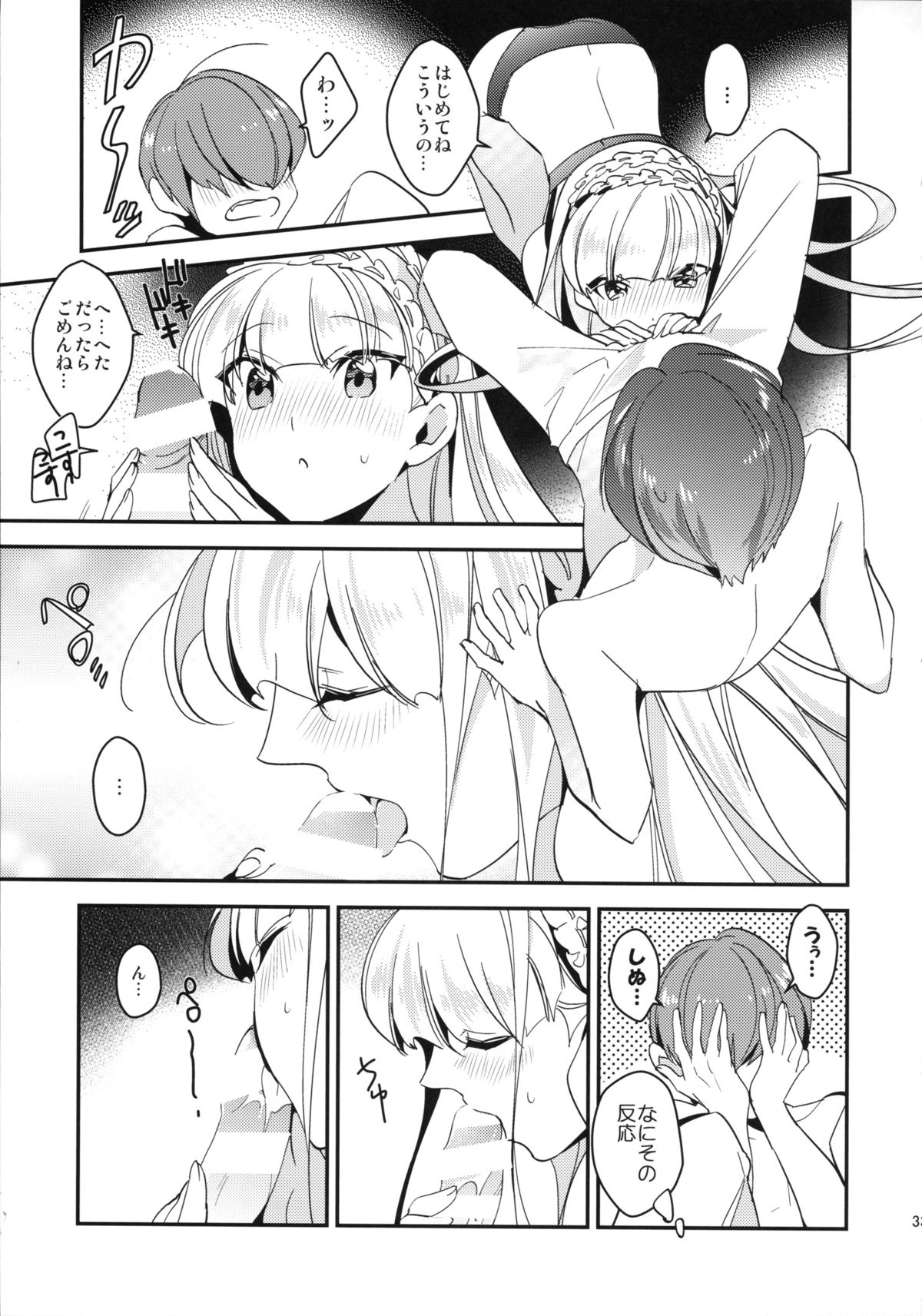 (SUPER24) [matine (iyutani)] Mei Mei Hitsuji (Magic Knight Rayearth) page 33 full