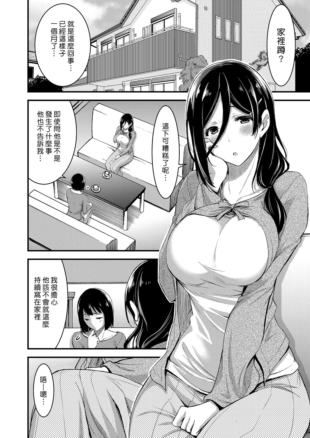 [Yamamoto Yammy] Doutei Tsumamikui Counselor | 偷吃處男的心理諮商師 (COMIC Grape Vol. 48) [Chinese] [漢化組漢化組] page 2 full