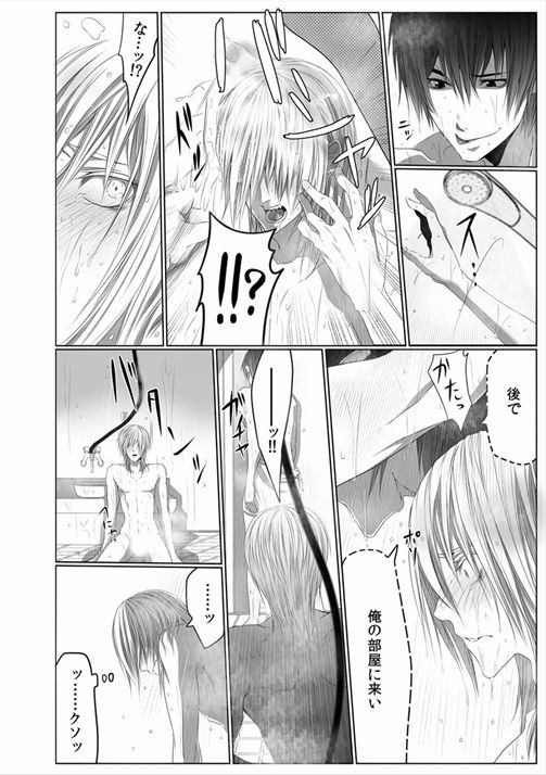 [Kikunosuke] Danshi ryou no nikubenki 2 -Kichiku ni kawareta 3nenkan- page 10 full