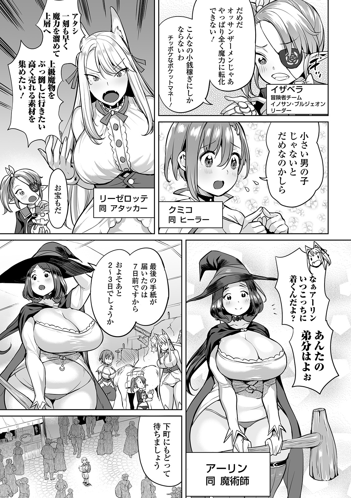 COMIC Orga Vol. 07 page 7 full