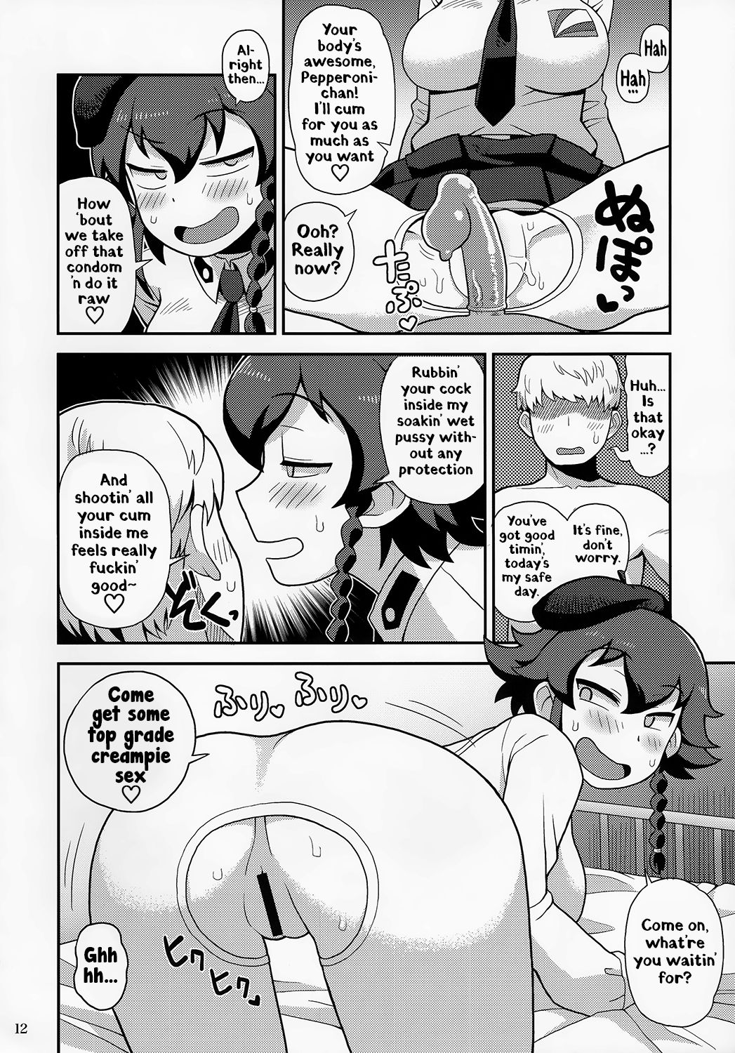 (C90) [Kasumi Eater (Noumiso)] Anzio Meibutsu Ippatsu 300-man Lira | Anzio's Specialty: 3,000,000 Lira For One Time (Girls und Panzer) [English] page 11 full