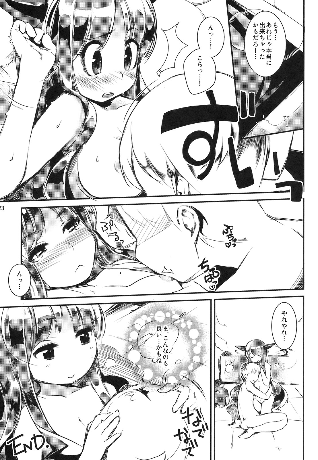 (C80) [Toukyuusen] Touhou Junrenkaroku (Touhou Project) page 24 full