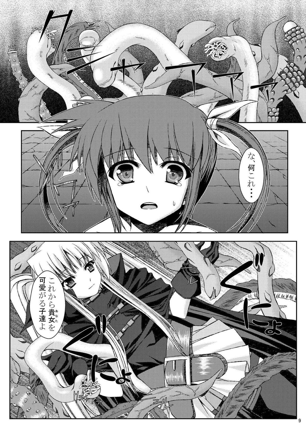 [Ichigo Batake (Aoi Itigo)] Tomodachi ni Naru Tame ni (Mahou Shoujo Lyrical Nanoha) [Digital] page 9 full