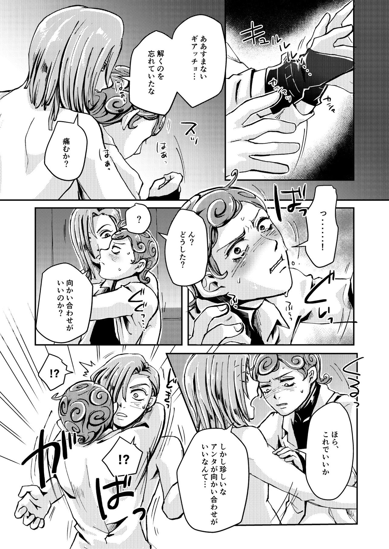 [Jutei Onatsukan (Nazun)] OVERCUMING SOUNDING (JoJo’s Bizarre Adventure) [Digital] page 30 full