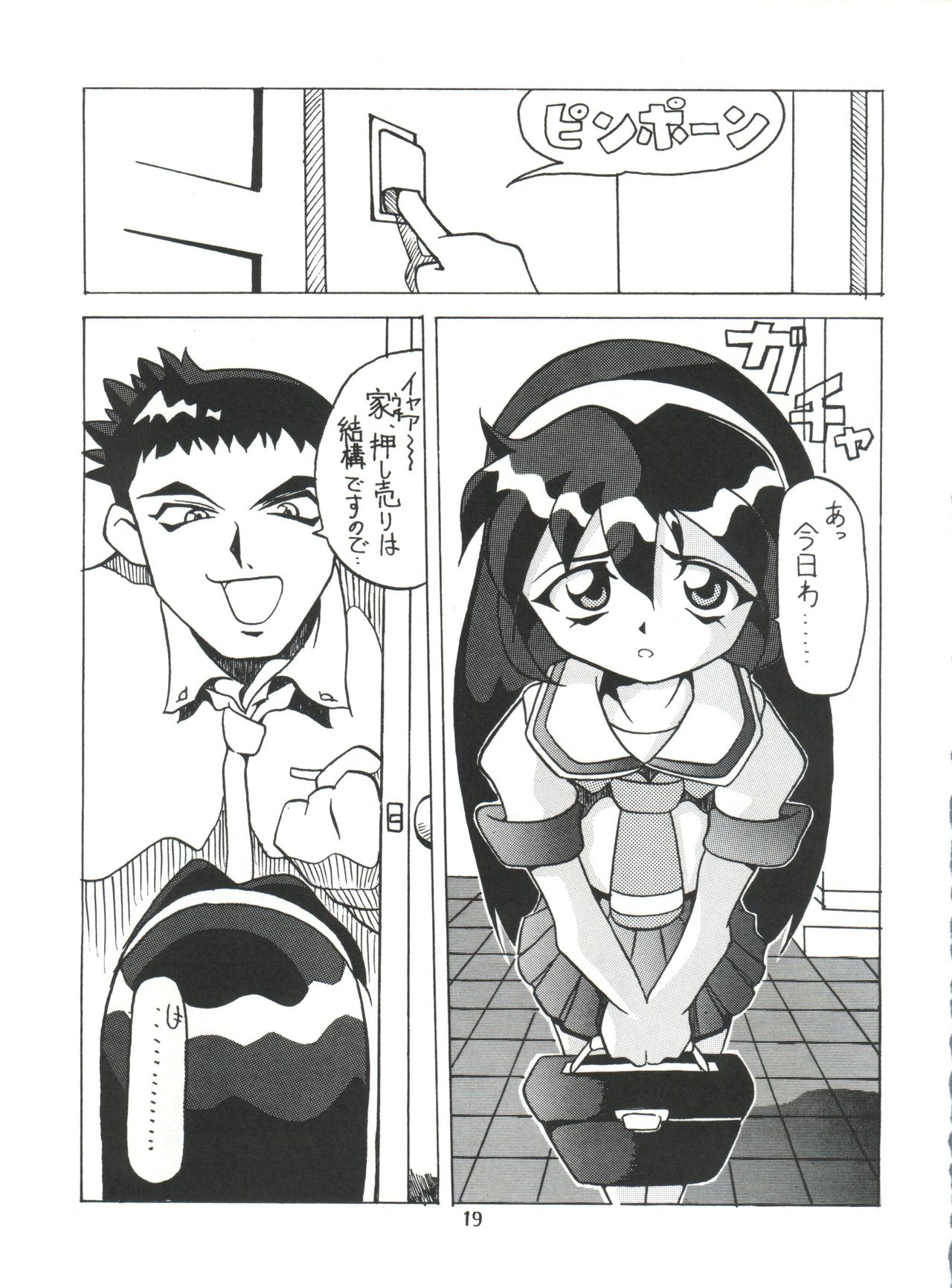 [Circle Heron (Various)] Magewappa 6 (Mahou Shoujo Pretty Sammy) page 20 full