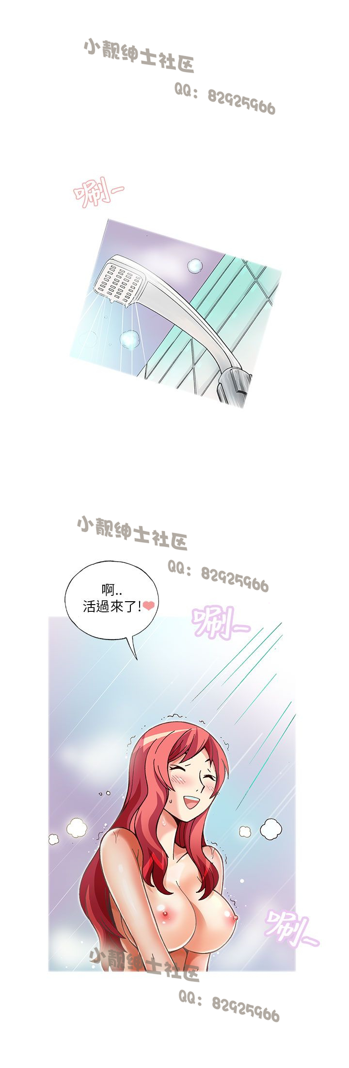 中文韩漫 抱歉姐是變態 Ch.0-10 [Chinese] page 165 full