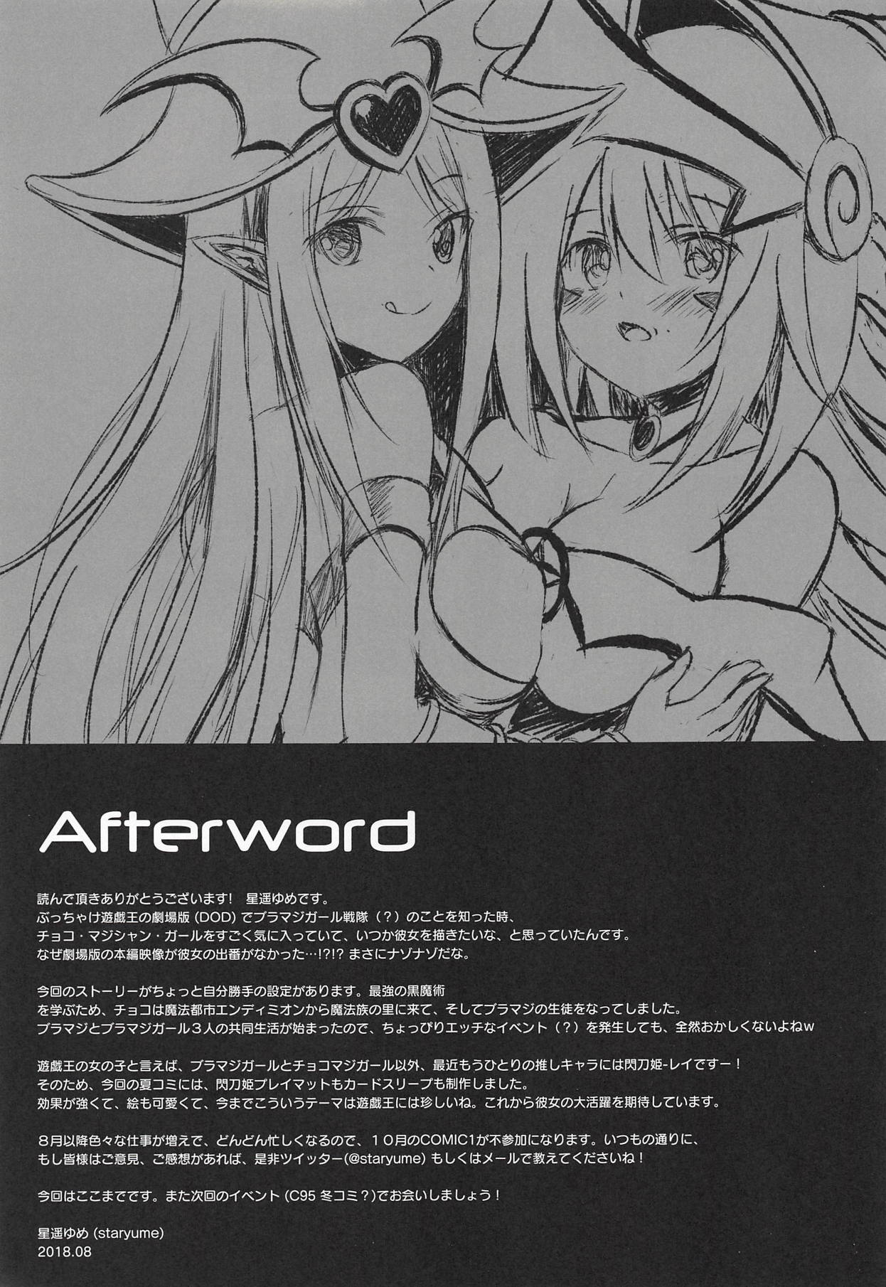 (C94) [Star-Dreamer Tei (Staryume)] Overlay Magic 3 (Yu-Gi-Oh!) [Chinese] [基德漢化組X靴下漢化組聯合漢化] page 22 full