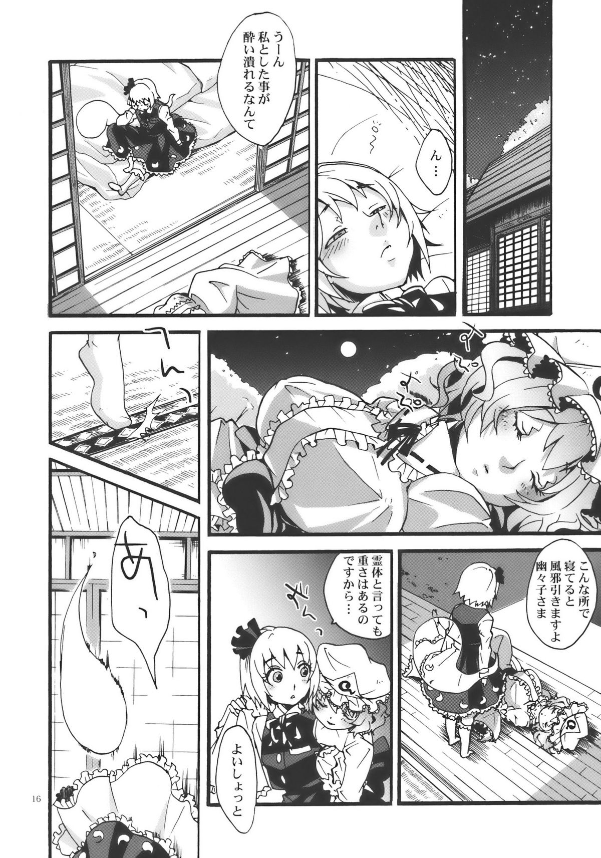 (Yuumei Sakura) [Zipper Wrist (Eguchi)] Hana no Shita Nite (Touhou Project) page 16 full