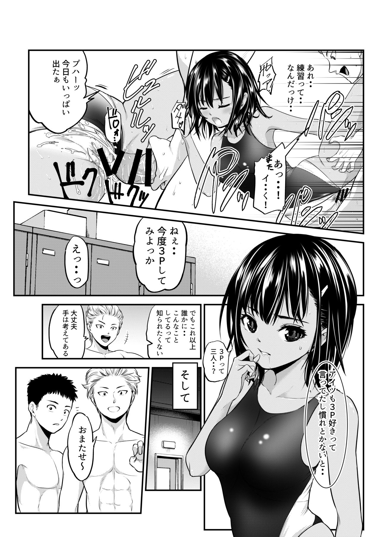 [Dam Koubou (Kuroadam)] Surechigai Koi [Digital] page 23 full