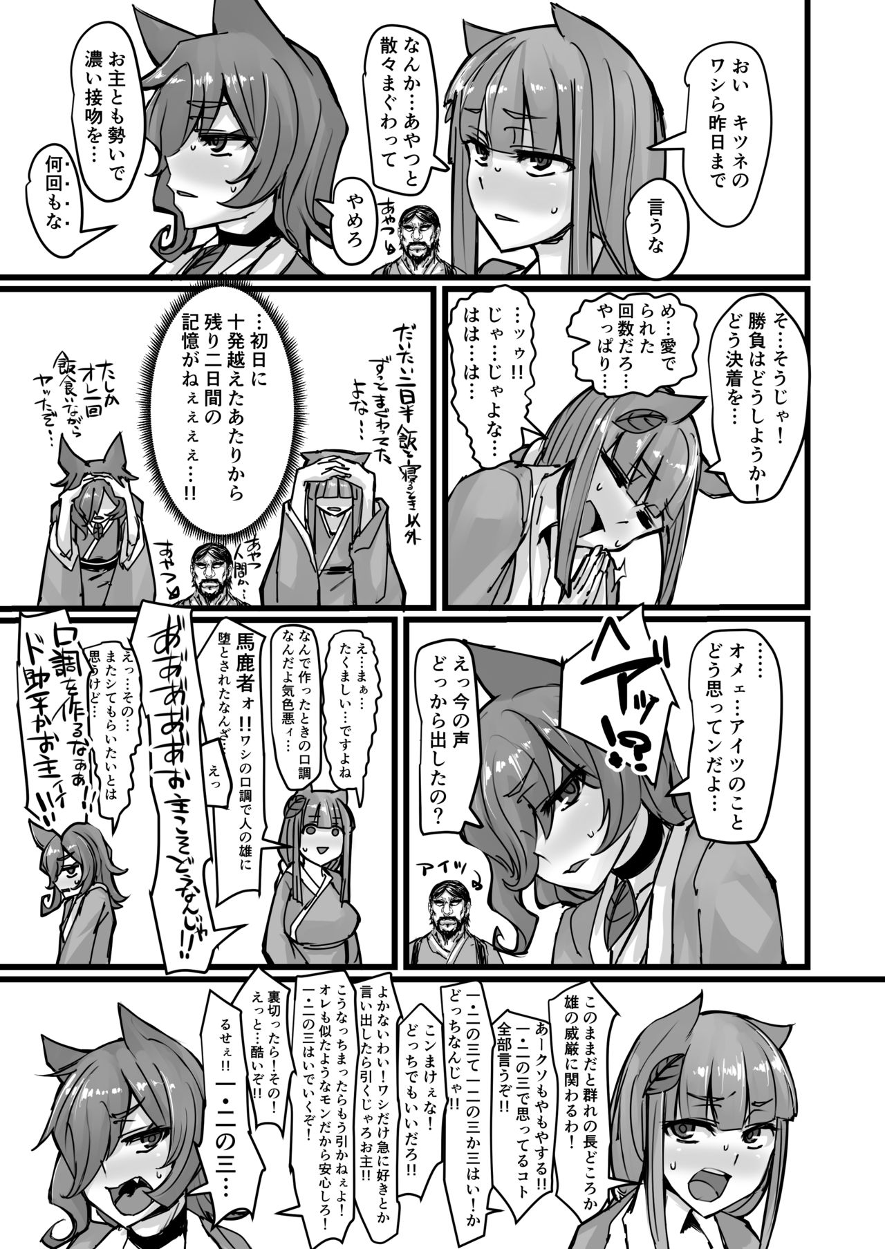 [K2 Manhole (P)] Nihon Mukashi Kuso Hanashi [Digital] page 12 full