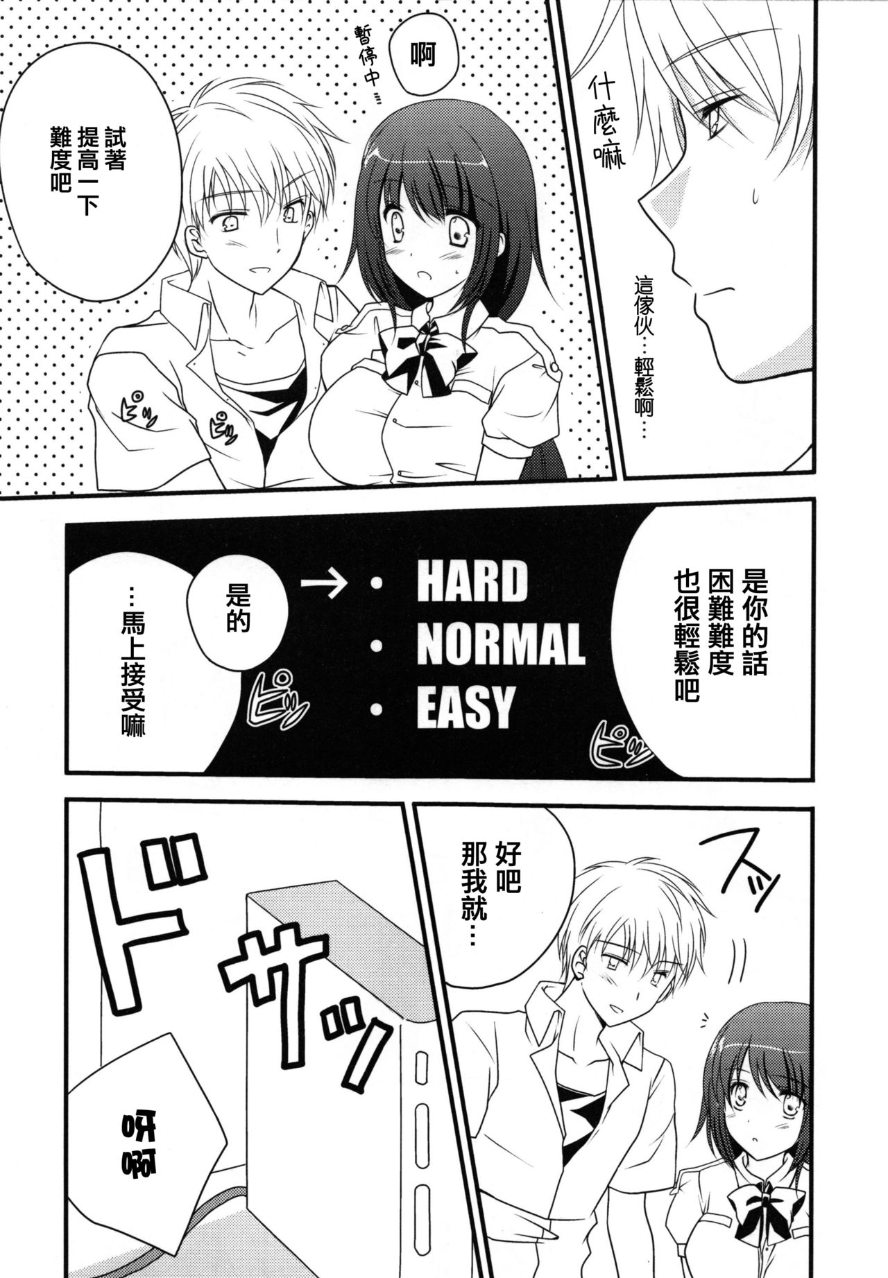 [Louis&Visee] Game to Kanojo to Nanido to. (PURE cross LOVE) [Chinese] [RSV个人汉化] page 3 full