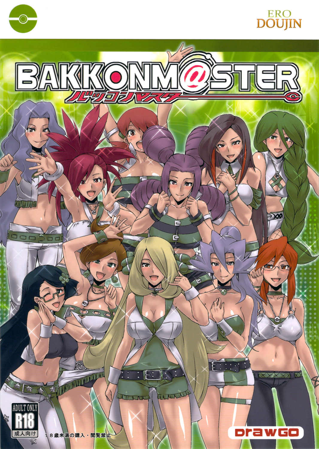 (SC52) [Draw Go (Souichi)] BakkonMaster (Pokémon, THE iDOLM@STER) page 1 full