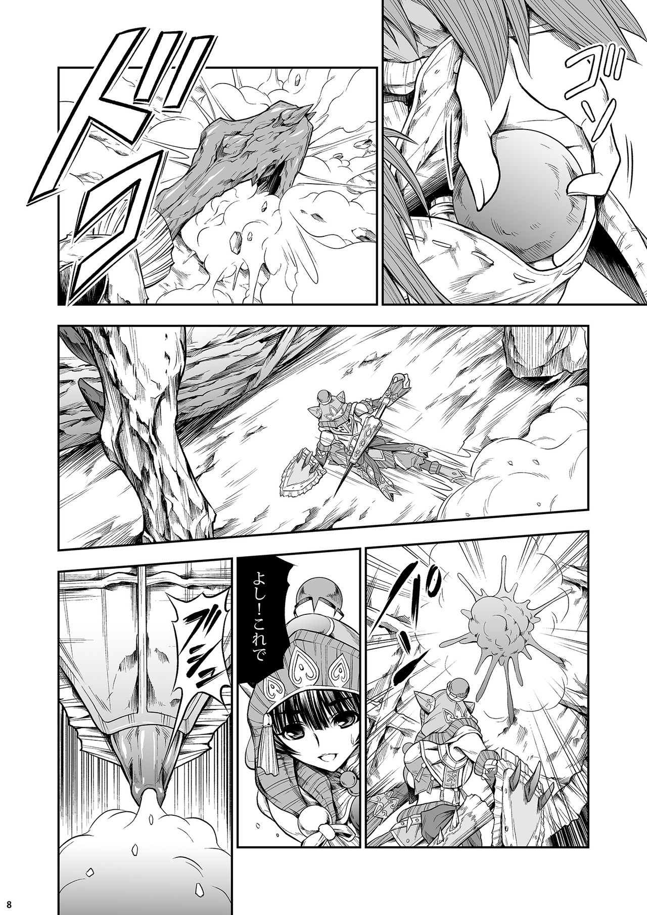 (C85) [Yokohama Junky (Makari Tohru)] Pair Hunter no Seitai Vol. 1 (Monster Hunter) page 7 full