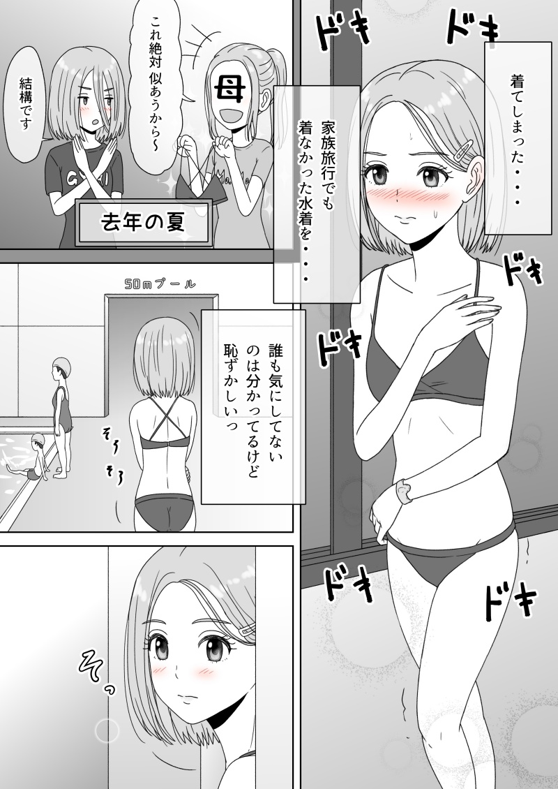 [GrBl] Shi ni Itaru to Iu Kakushin. & Kakushin no Ato. page 44 full