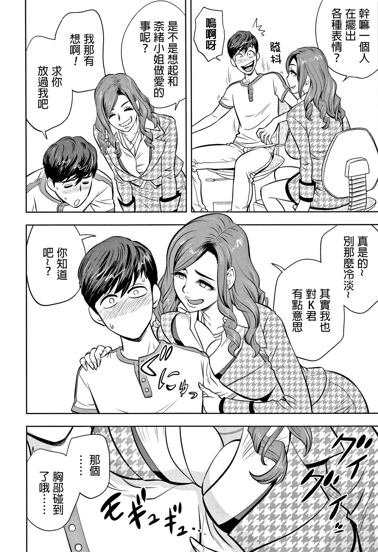 [Tatsunami Youtoku] Gal Ane Shachou to Harem Office ~SEX wa Gyoumu ni Fukumimasu ka?~ [Chinese] [叔叔不行了漢化] page 56 full