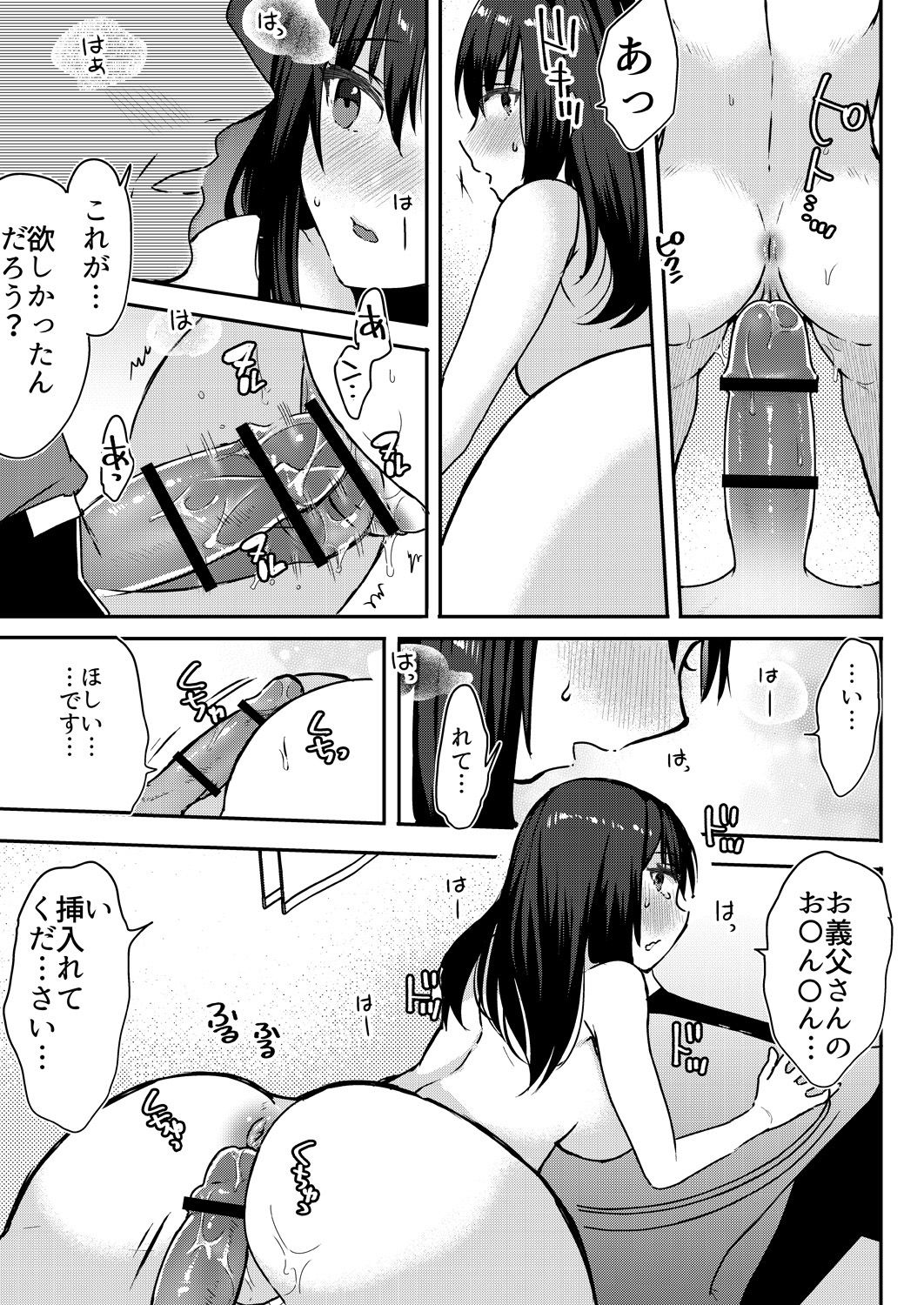 [Fujitsuna] Anata no Yori, Futoin Desu ~ Gifu to Onsen de Nobose Chaimashita ~ (1-2) [Digital] page 45 full