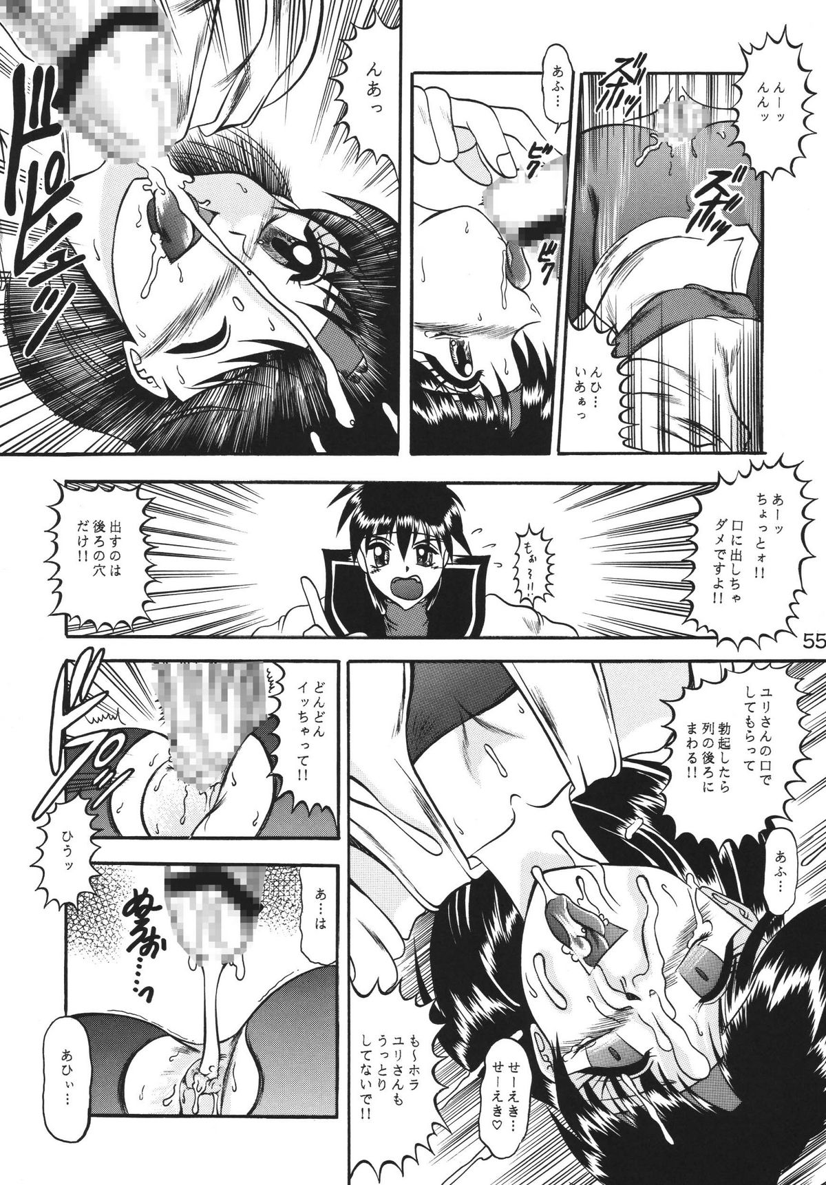 (C63) [Studio Kyawn (Murakami Masaki, Sakaki Shigeru)] Kairai Choukyou Case 01: Yuri Sakazaki (The King of Fighters) page 55 full