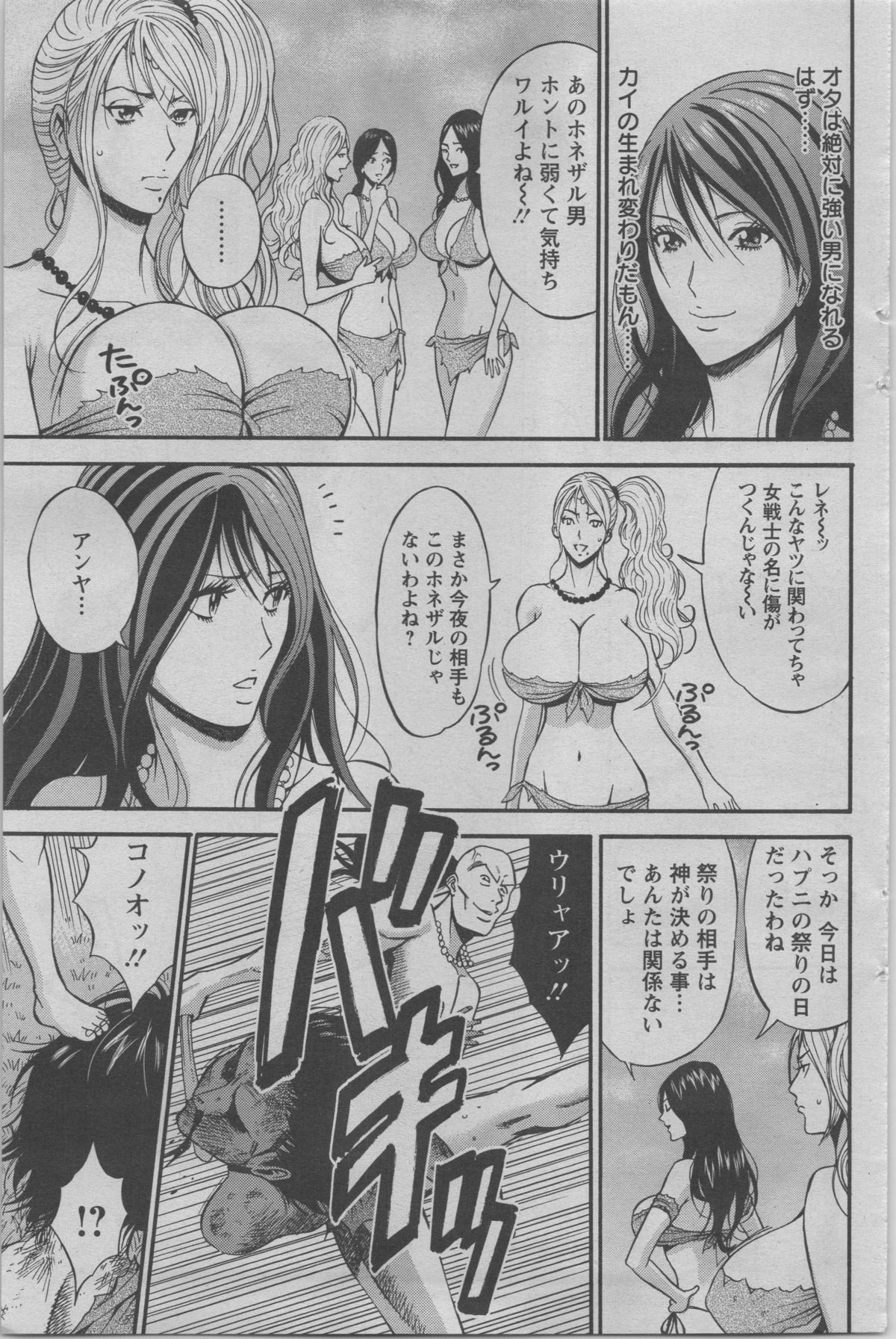 [Nagashima Chousuke] Kigenzen 10000 Nen no Ota Ch. 1-13 page 62 full