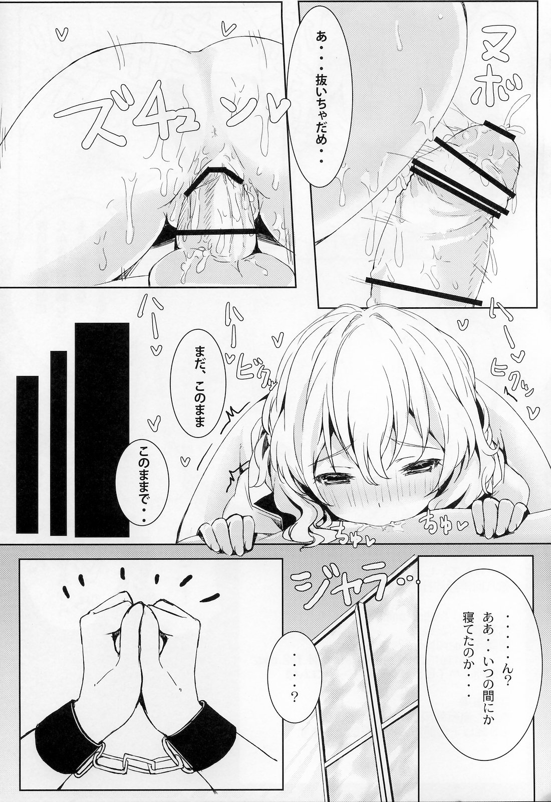 (Reitaisai 8) [Tengallonhat (Kaneta)] Rolling Dishipuri (Touhou Project) page 28 full