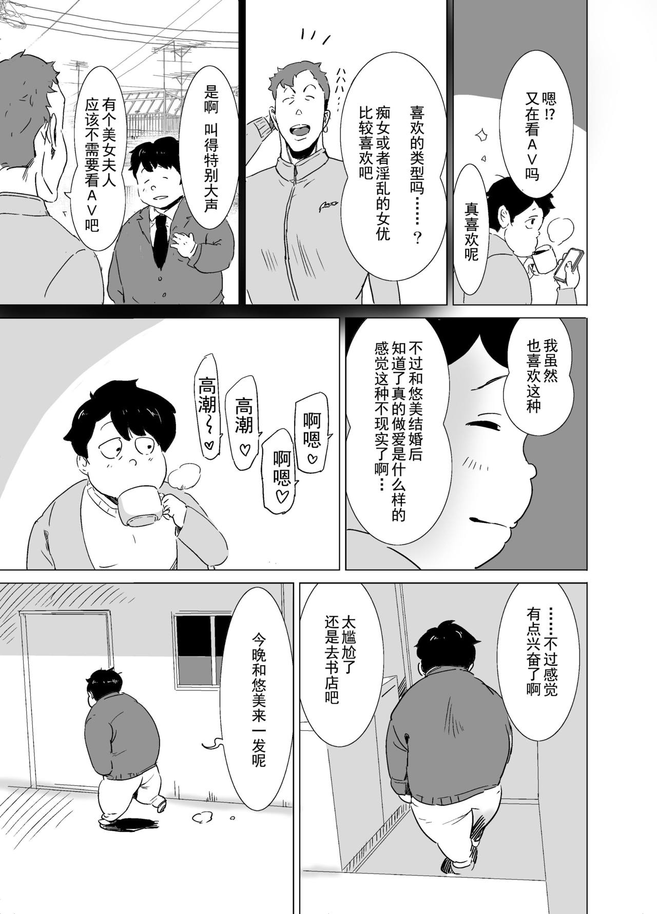 [IRON Y (Mitsuya)] Rinjin ga AV Miteru kedo Boku no Tsuma nara Anna Wazatorashii Aegigoe wa Agenai [Chinese] [灰羽社汉化组] page 38 full