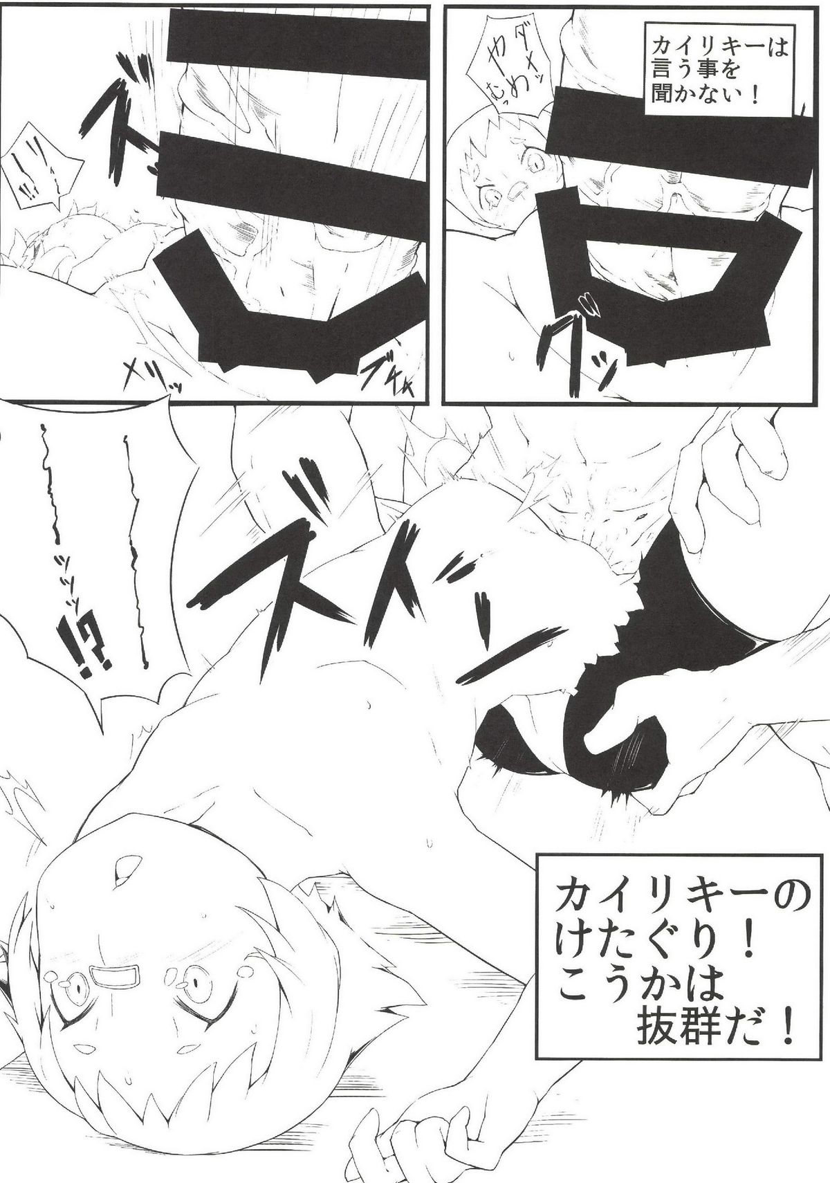 (C85) [Hakkou Kimuti (Hardboiled Yoshiko)] Chinpora ~Ikari no Megahon~ (Pokemon) page 23 full