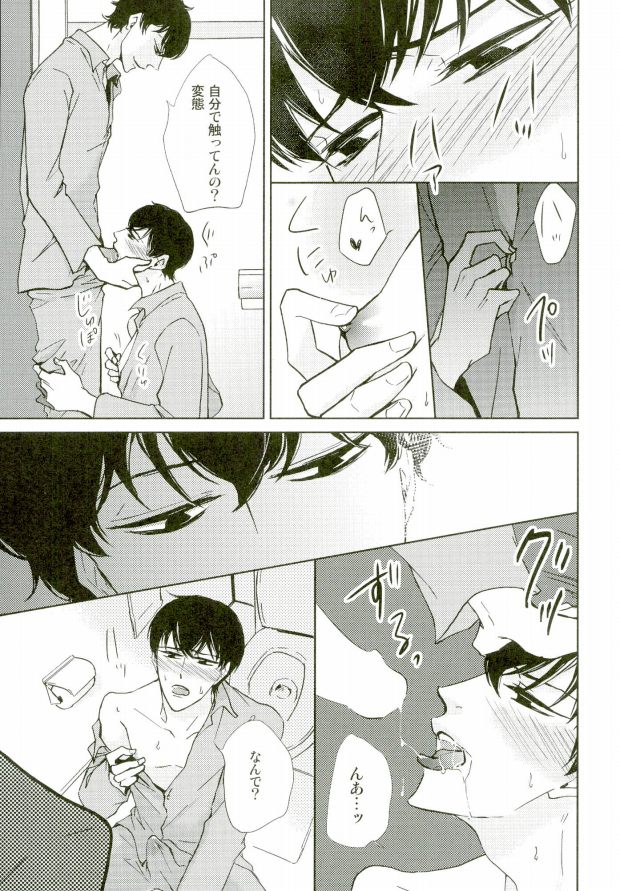 (CCOsaka104) [Takebokkuri (Take)] IchiKara in Toilet (Osomatsu-san) page 10 full