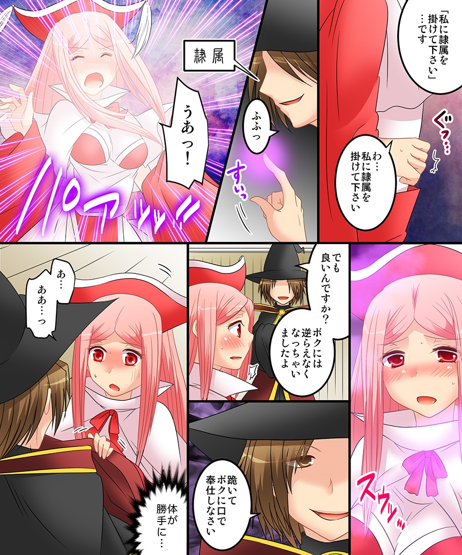 [Amulai Sweet Factory] Seiten Mahouden Shamosu TS page 25 full