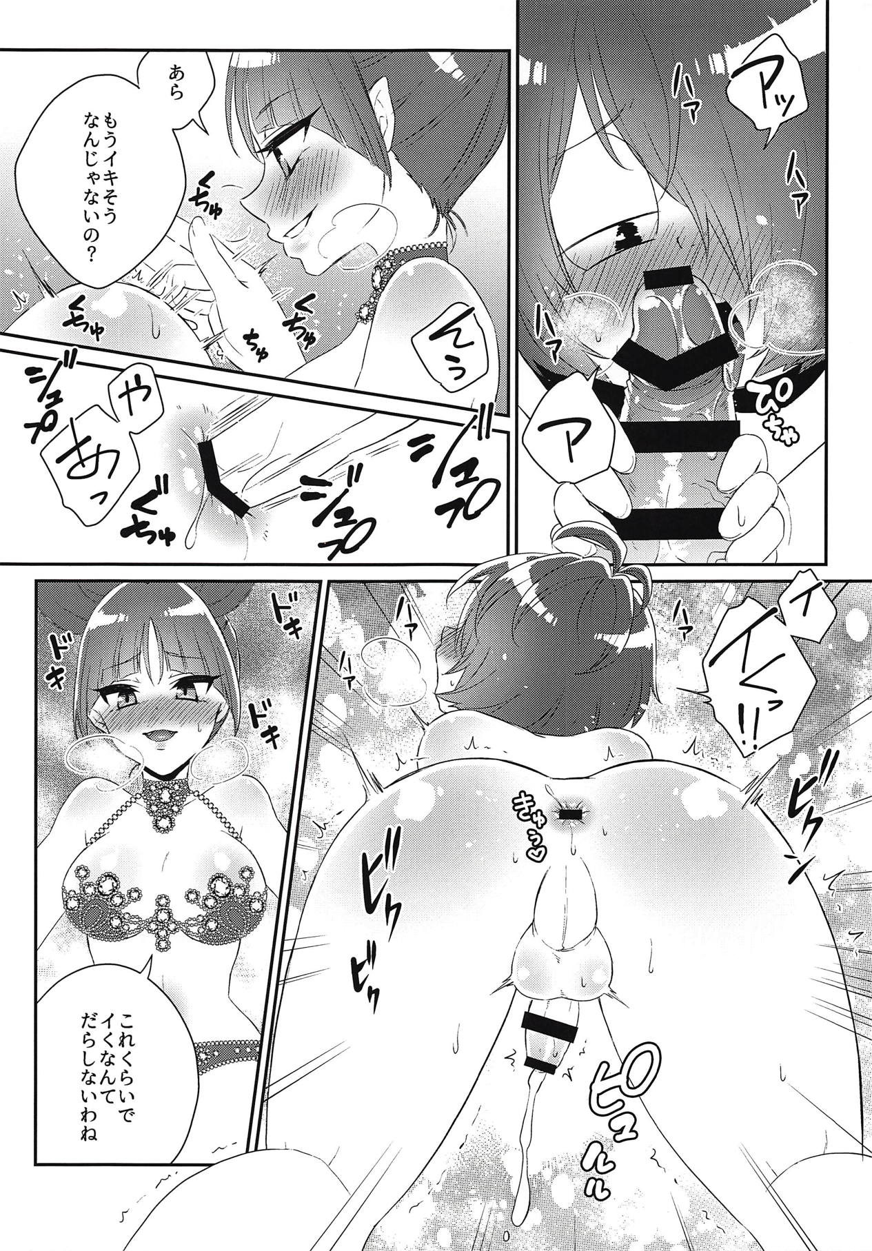 (COMIC1☆14) [Akaeboshi (Binto)] Futanari Musume to Yoru no Samba Carnival (Gegege no Kitarou) page 6 full