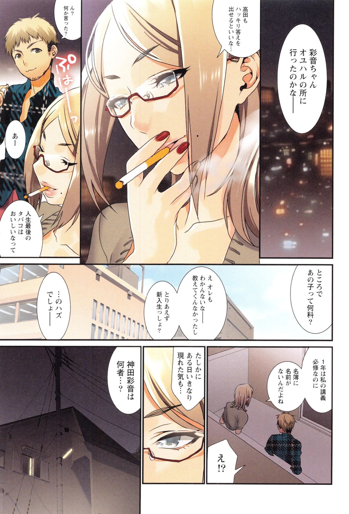 [Musha Sabu] Momoiro Megane - Pink Glasses page 150 full