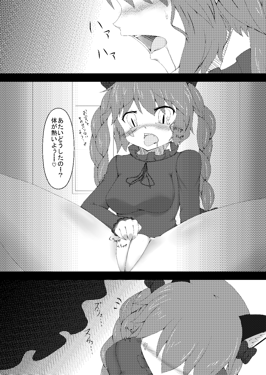 (C81) [Kemoyuru (Akahito)] Touhou Hatsujou Juushou ~Ichi - Jigokuneko Hen~ (Touhou Project) page 4 full