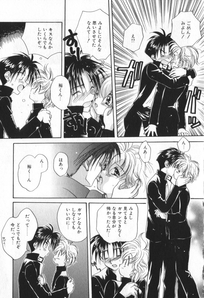 [Anthology] COMIC ShotaKING Vol. 2 page 25 full