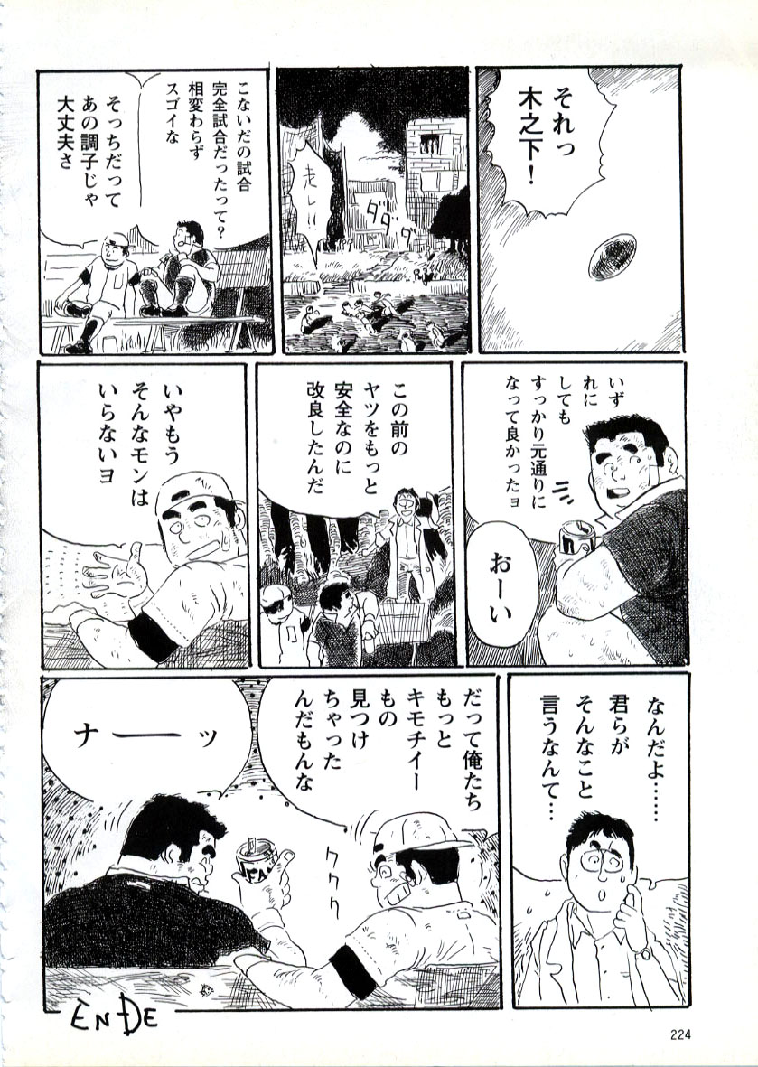 [Kobinata] Jinko Syasei ki (G-men No.031 1998-10) page 16 full