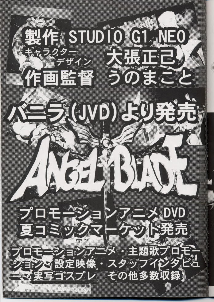 (CR29) [NKLS, Megami Kyouten (Various)] Dashi No Josanjou!! Sennyuu!! Buremaki Saishuu Keikaku (Angel Blade, ZOIDS) page 40 full
