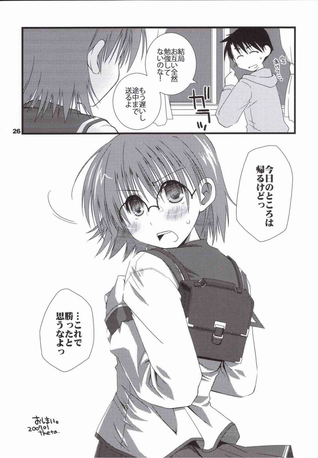 (Nagato Matsuri Daisuki) [Ponkotsu Works] Kore de Katta to Omou na yo! (ToHeart2) page 27 full