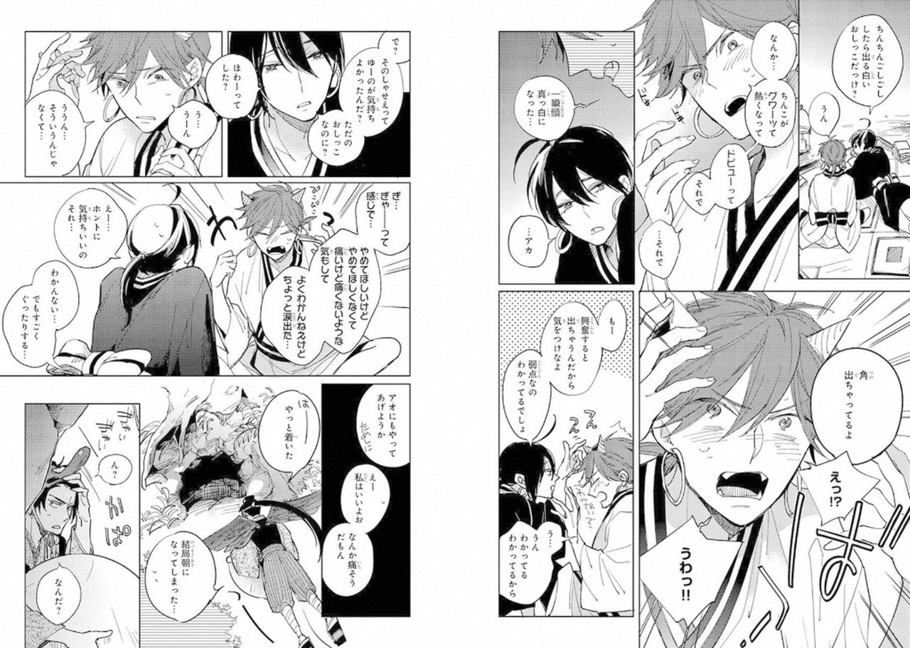 [Kashima Chiaki] Momo Oni! (1) [Digital] page 27 full