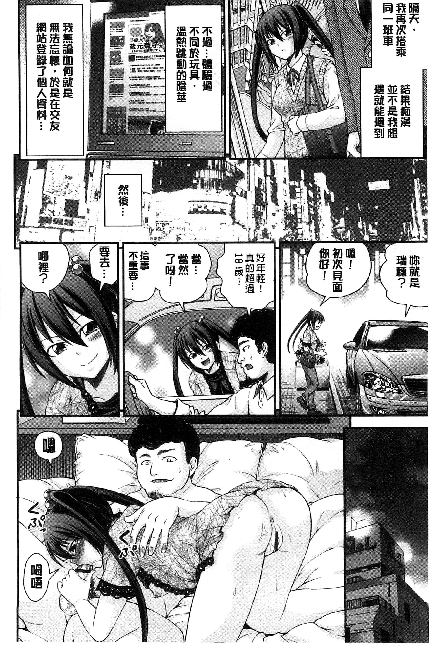 [Isami Nozomi] Anito Replace | 兄妹肉體交換 [Chinese] page 66 full