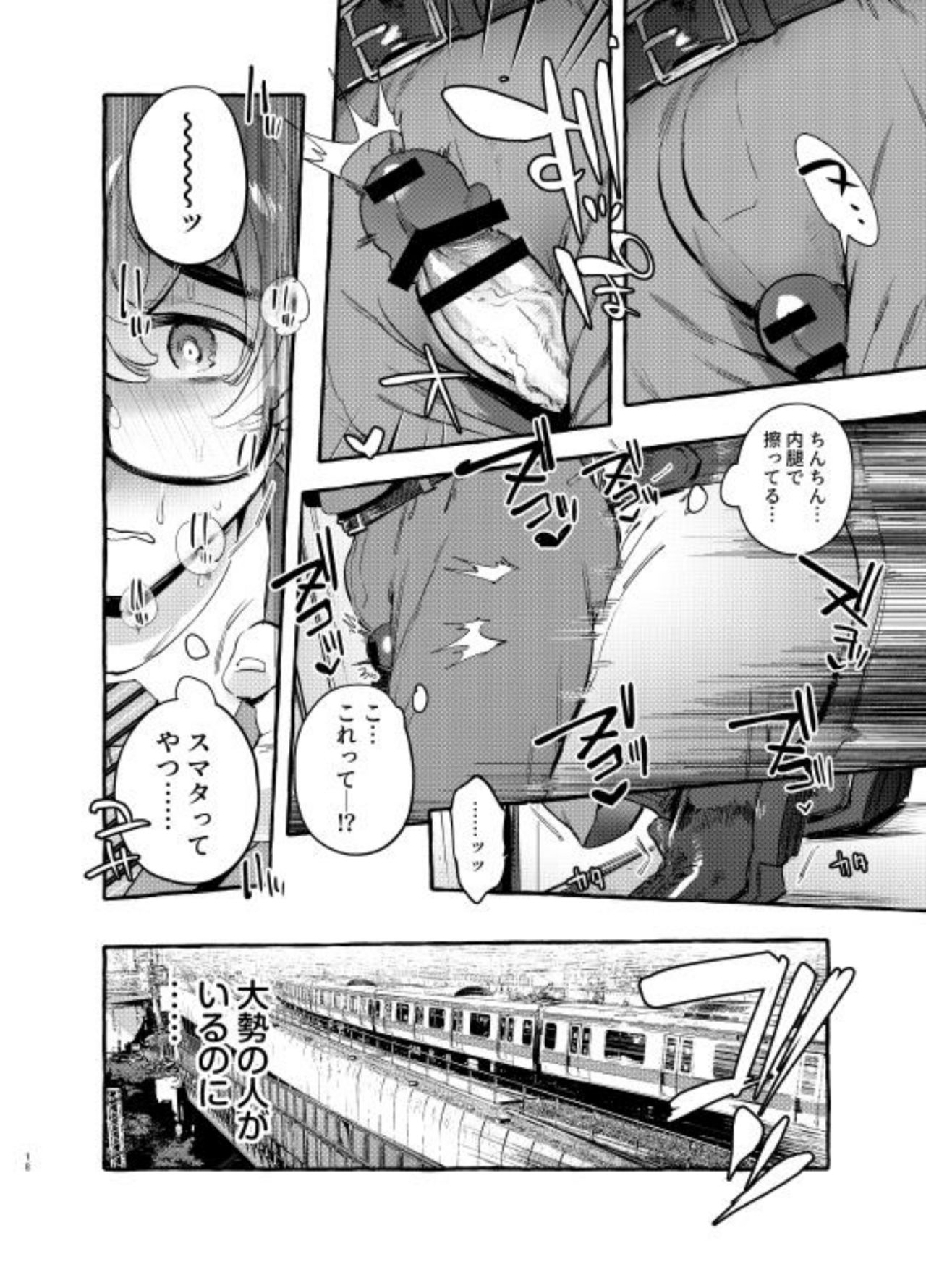 [Otosan no Kurorekishi (Maemukina Do M)] Wanwan Otou-san 6 page 19 full
